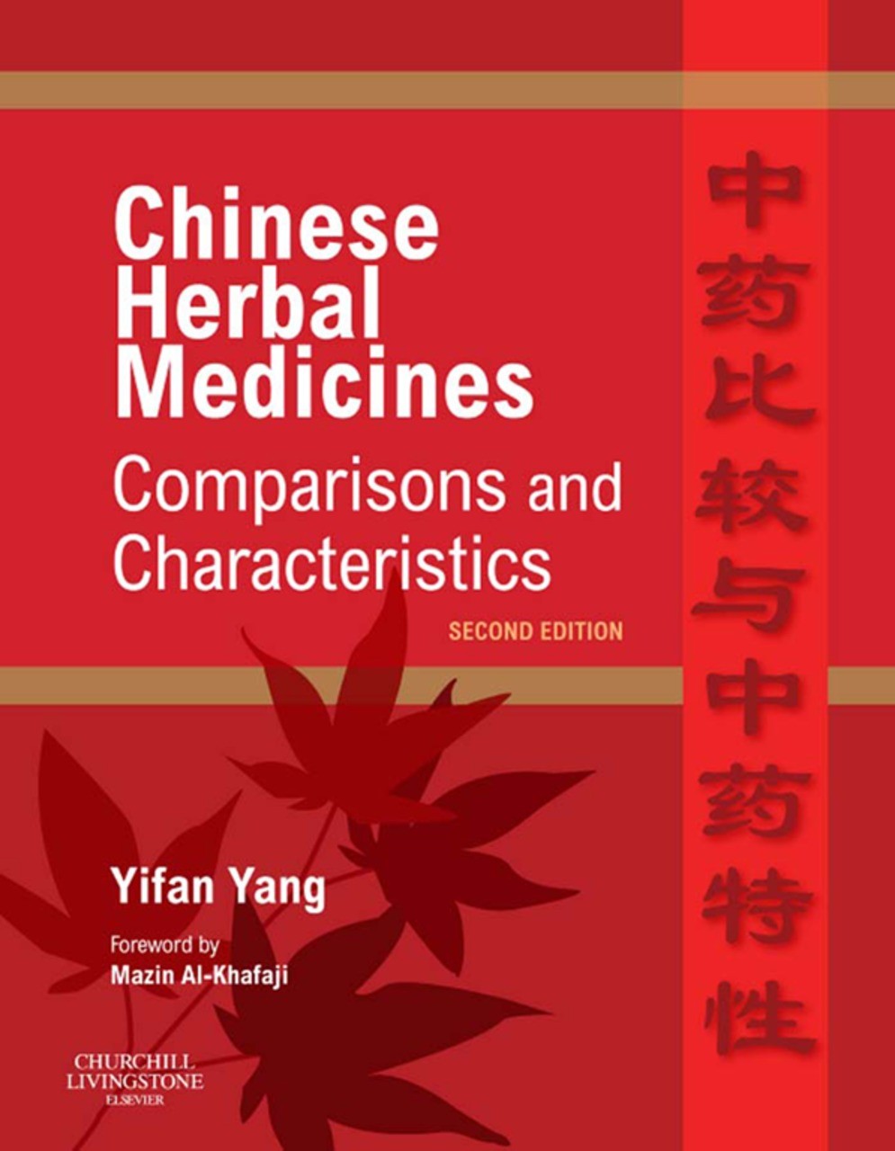 Chinese Herbal Formulas:  Treatment Principles and Composition Strategies